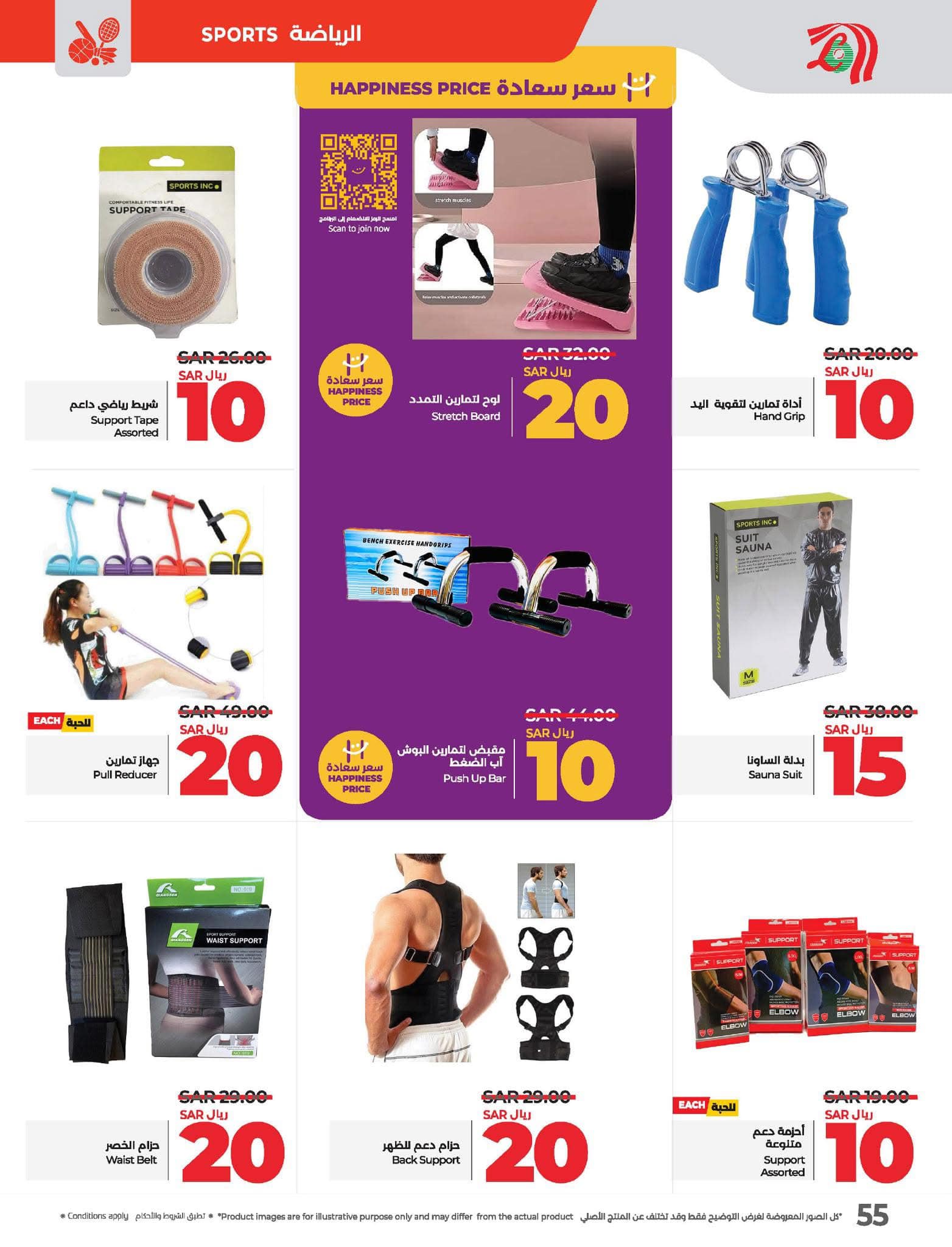 lulu-dammam-shati offers from 10dec to 17dec 2024 عروض لولو الدمام الشاطئ من 10 ديسمبر حتى 17 ديسمبر 2024 صفحة رقم 58